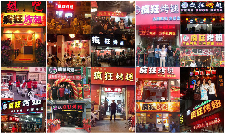 竟陵街道烧烤加盟,学烧烤技术,开烧烤店多少钱