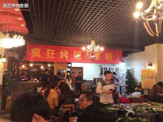竟陵街道烤鸡翅