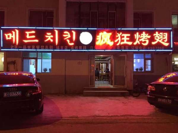 竟陵街道锡纸烤鸡翅